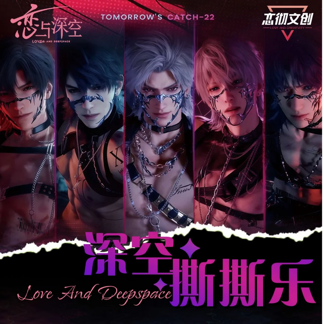 【对对碰】恋彻文创 恋与深空拍立得撕撕乐对对碰