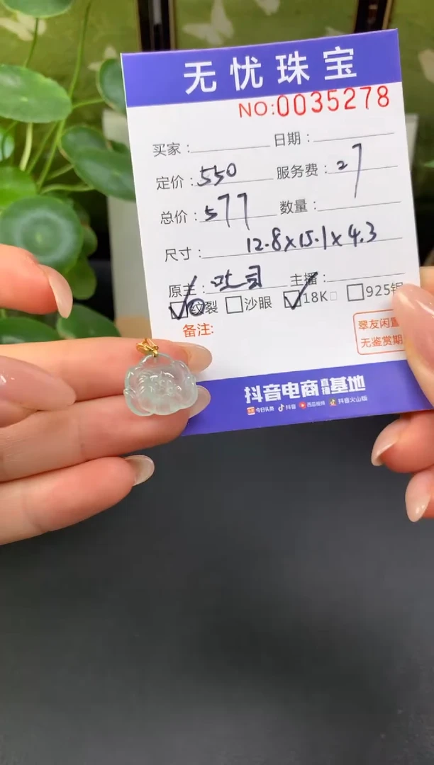 18K金镶嵌定制翡翠落*风E66