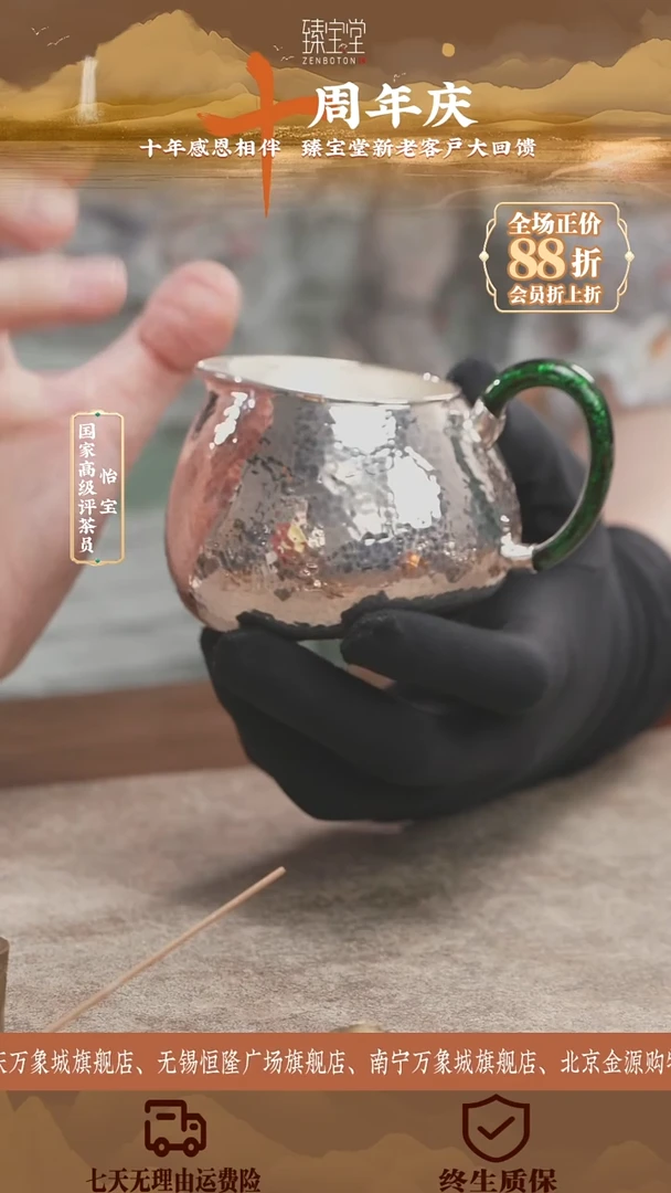 婧****y臻宝堂——锤纹公道杯（大漆把）