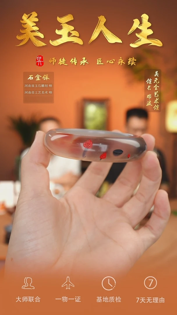 未镶嵌无玛瑙/玉髓117-手镯61