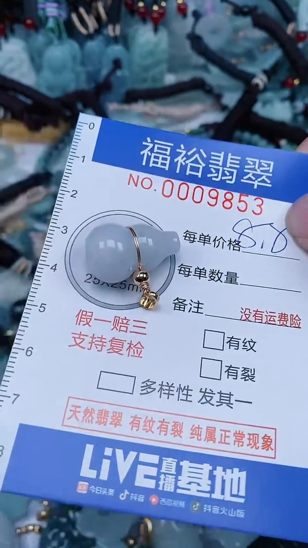 【闪购商品】翡翠颈饰未镶嵌...0009853