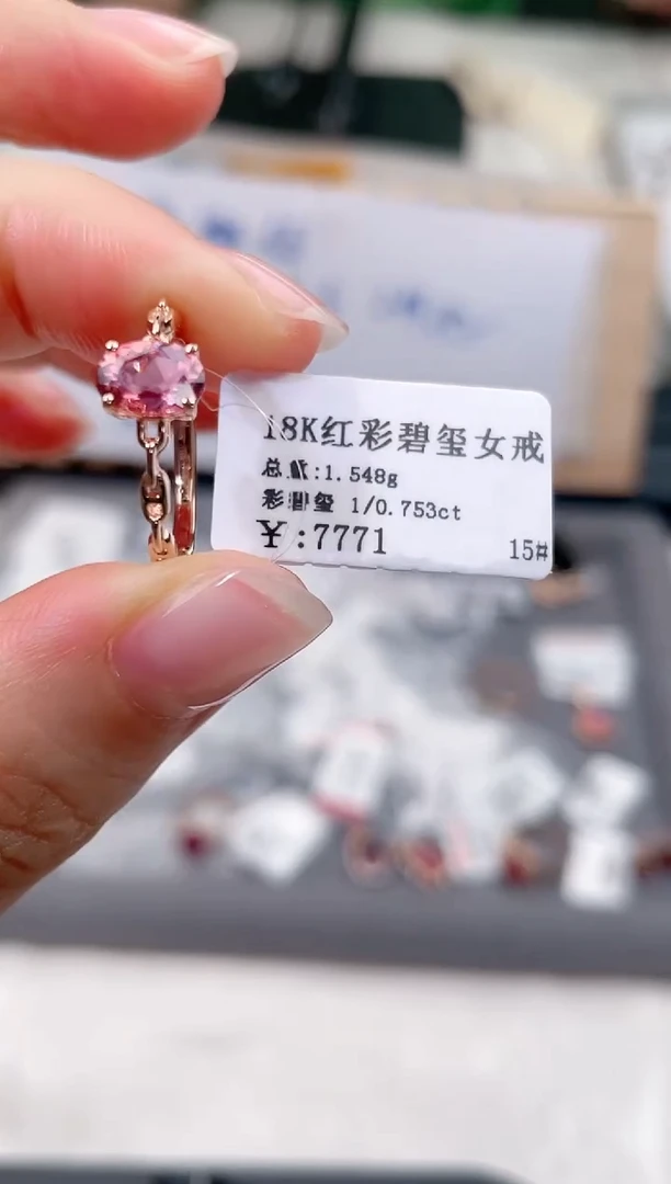 碧玺戒指18K金镶嵌高货