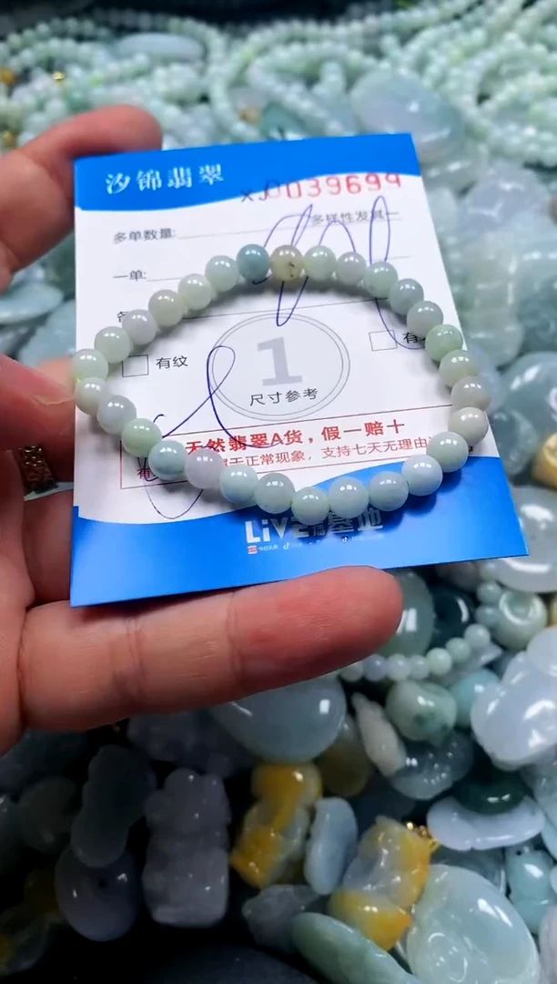 颈饰未镶嵌翡翠闪购商品0039699