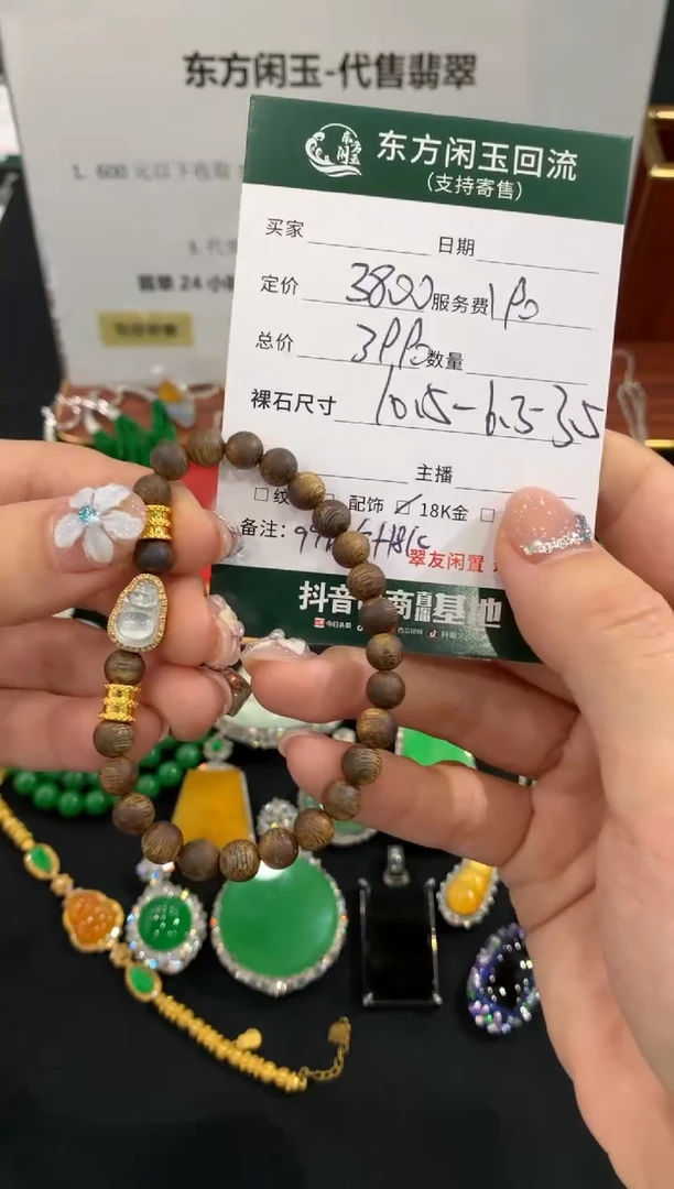 足金镶嵌手链翡翠手链不退换