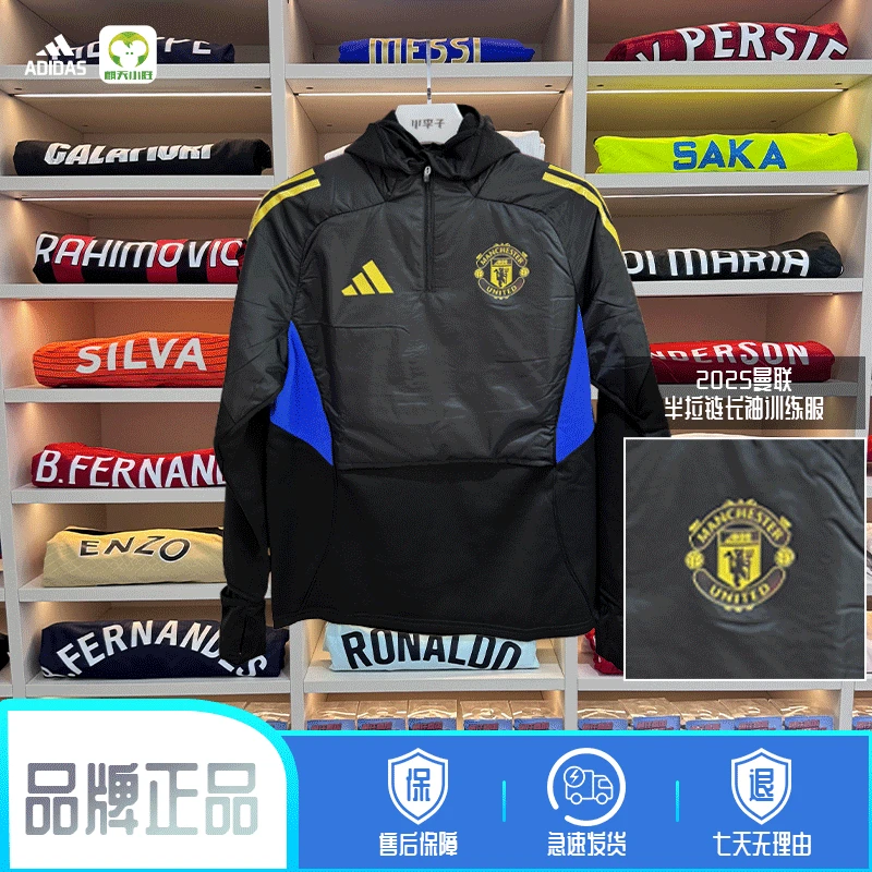 麒天小胜:ADIDAS/阿迪达斯 曼联半拉链长袖训练服KE1238