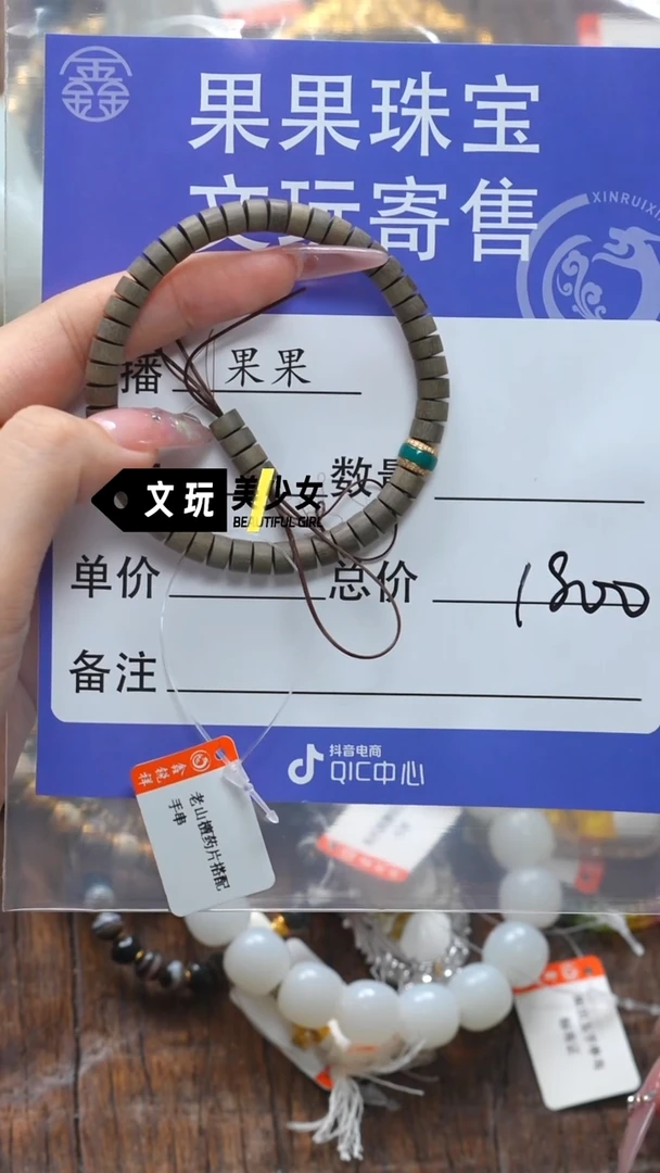 未镶嵌檀香木吊坠松石
