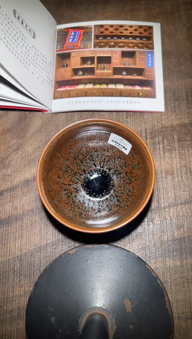 茶盏朱信丛老师作品