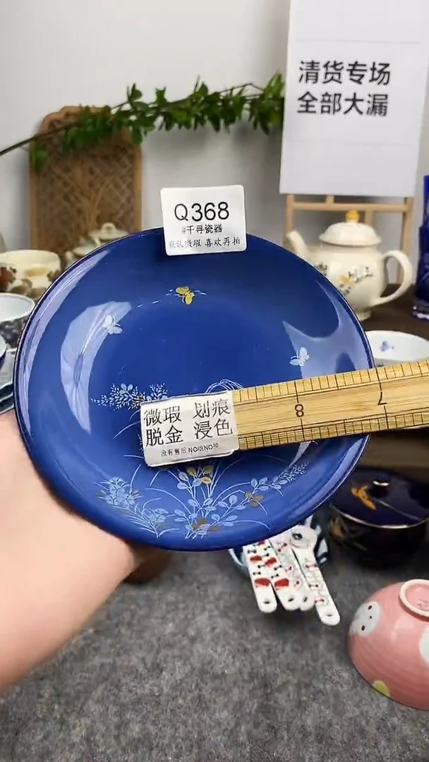 瓷片兴**控闪购专用链接