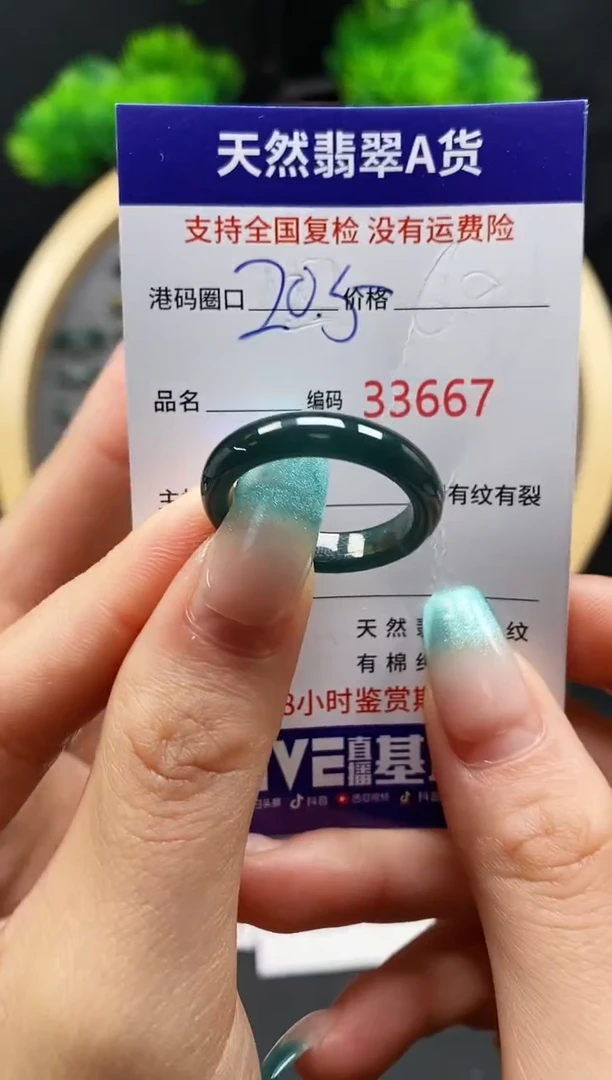 【闪购商品】翡翠戒指未镶嵌天然翡翠戒圈3667