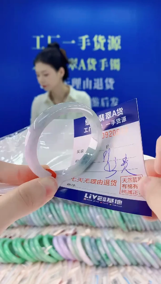 未镶嵌手镯翡翠94