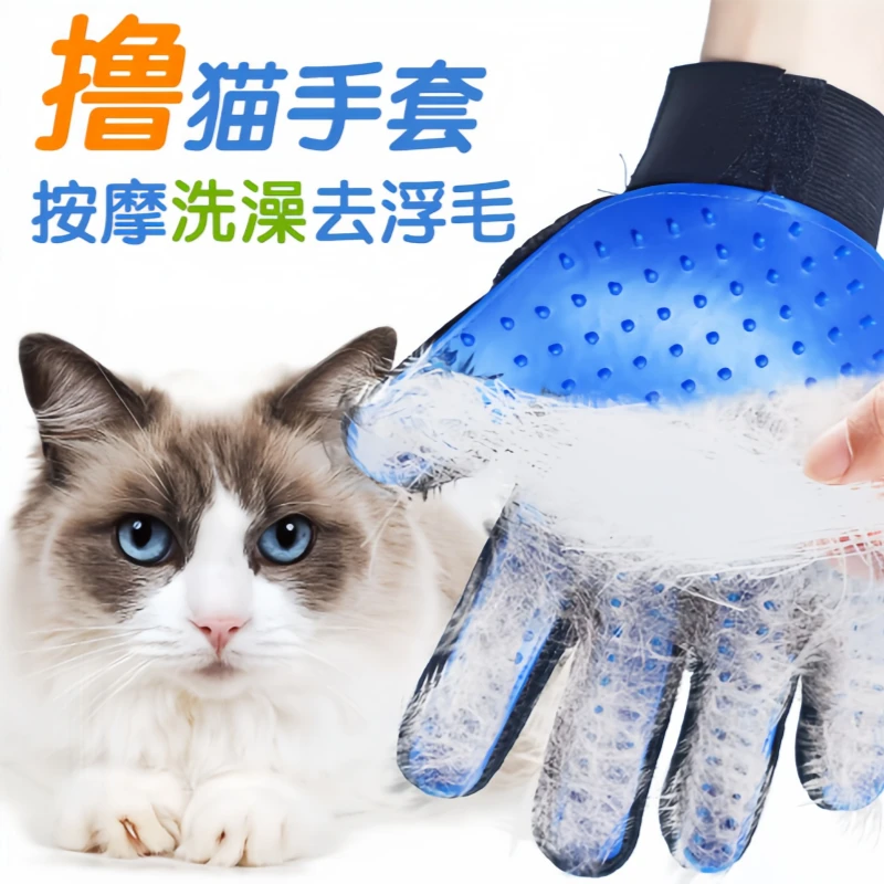 撸猫手套猫狗梳子狗狗去除浮毛洗澡手套猫咪梳毛好物猫咪用品大全