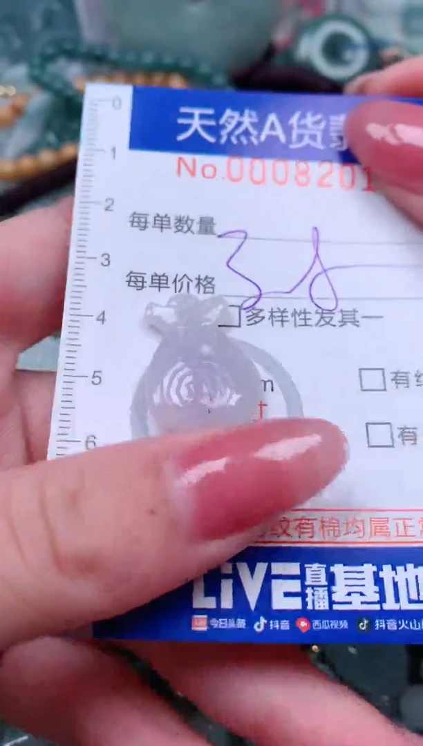 【闪购商品】翡翠颈饰未镶嵌00008201