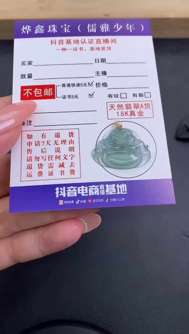 颈饰18K金镶嵌翡翠天然翡翠A货赠皮绳