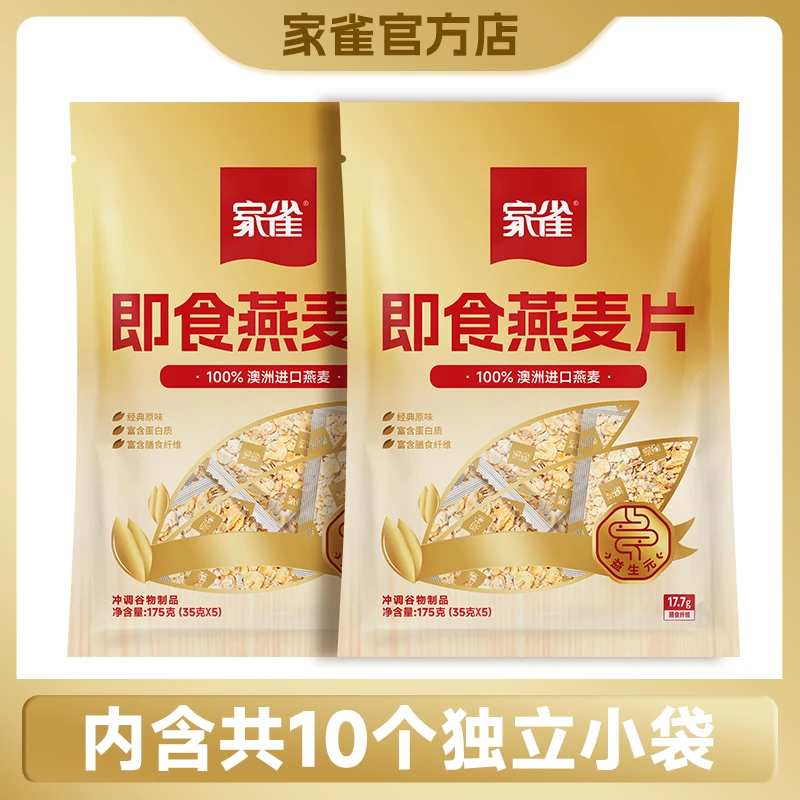 澳洲燕麦片即食袋装免煮冲饮代餐早餐麦片