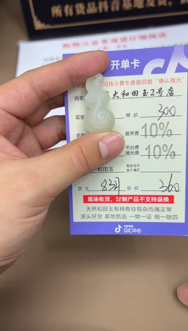 定制和田玉8327毛货需要抛光