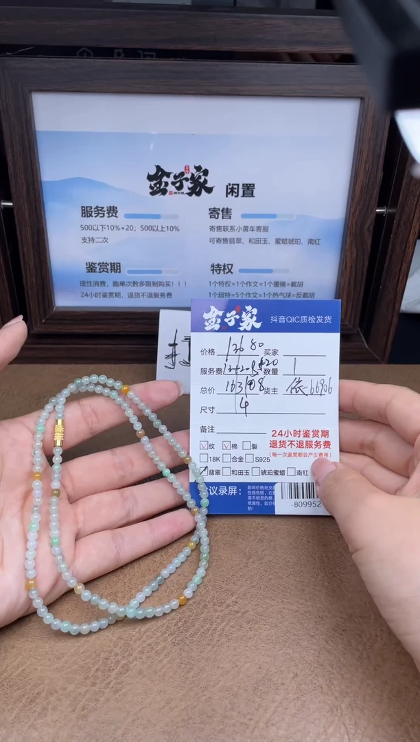 颈饰未镶嵌翡翠多人-809952