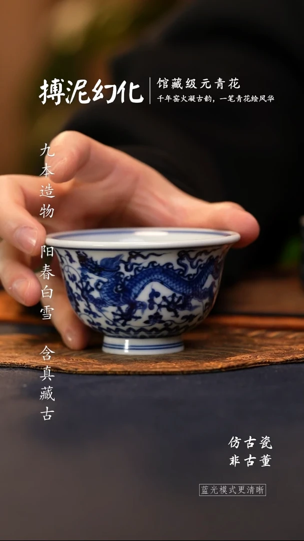 @@景德镇陶瓷缠枝双龙大压手杯