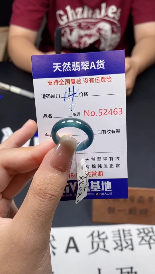 未镶嵌戒指翡翠天然A货翡翠2463