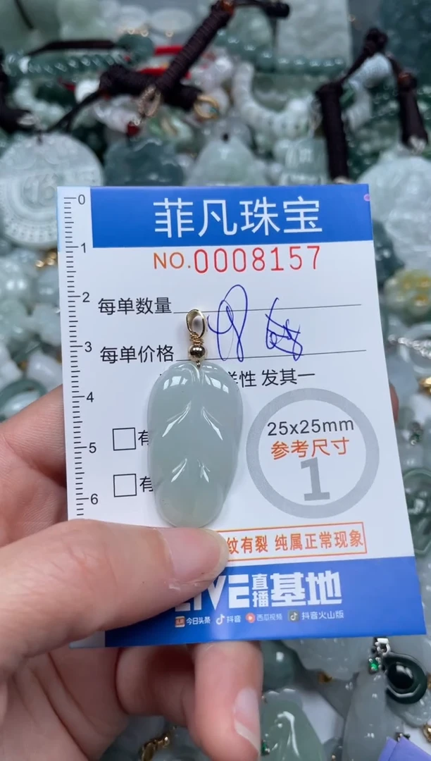 【闪购商品】翡翠颈饰未镶嵌00..8157