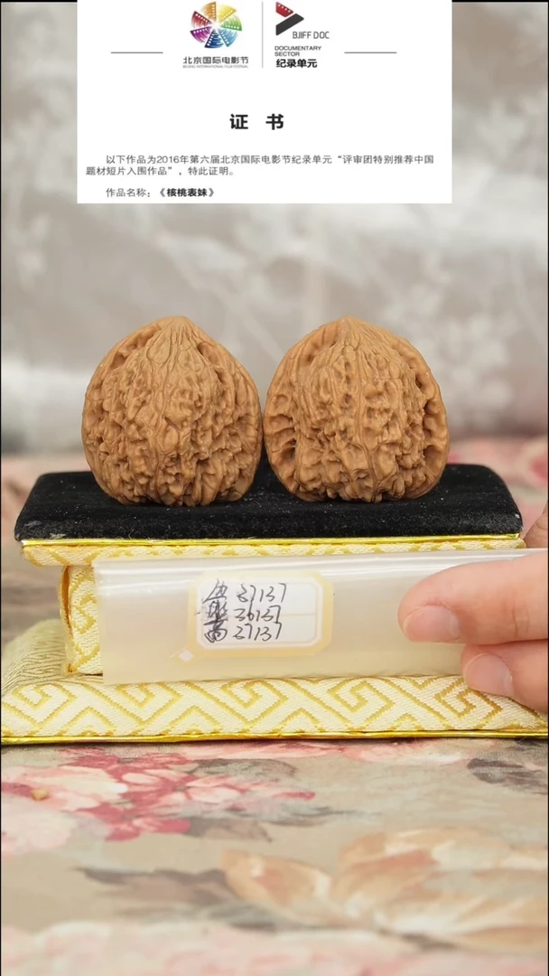 文玩核桃把件原产地南将石