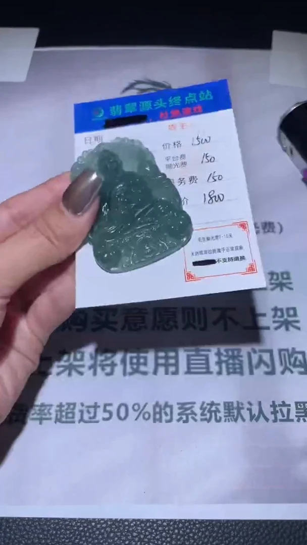 未镶嵌定制翡翠D*R毛货-不退不换