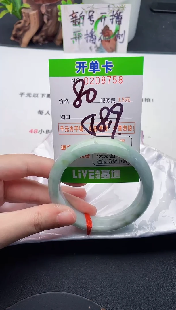 未镶嵌手镯翡翠58天然翡翠A货