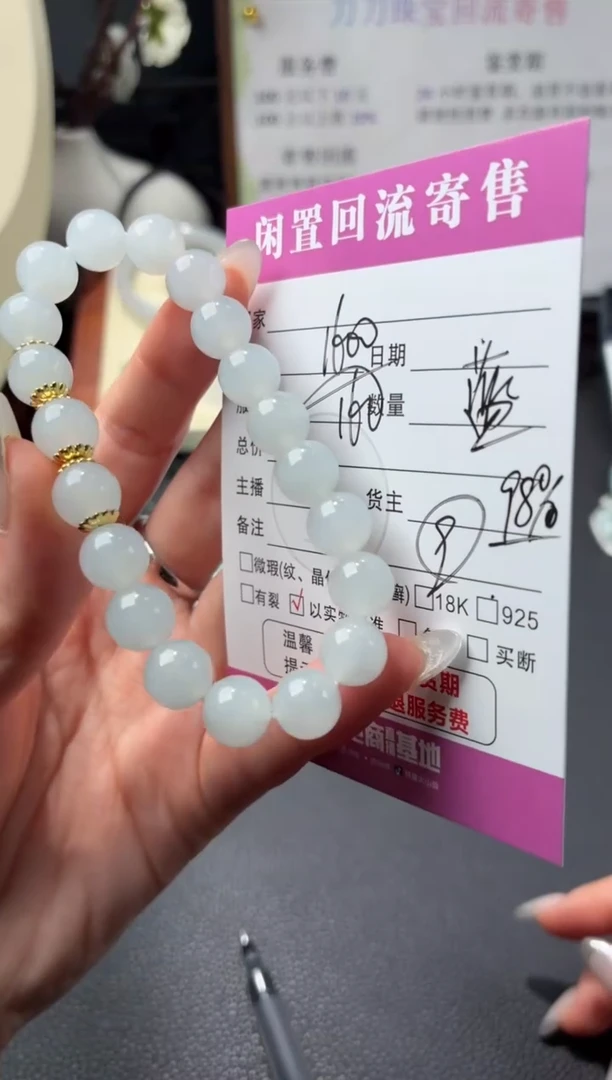 未镶嵌手串翡翠00001319