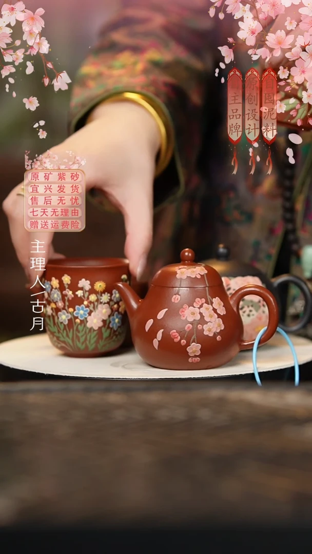 J1106优等朱泥”小雏菊“主人杯