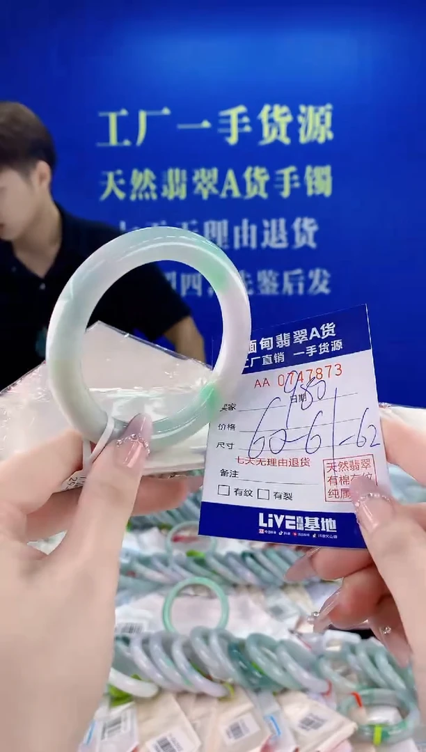 未镶嵌手镯翡翠73