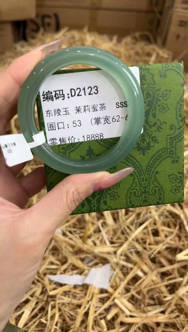 未镶嵌手镯石英质玉D2123