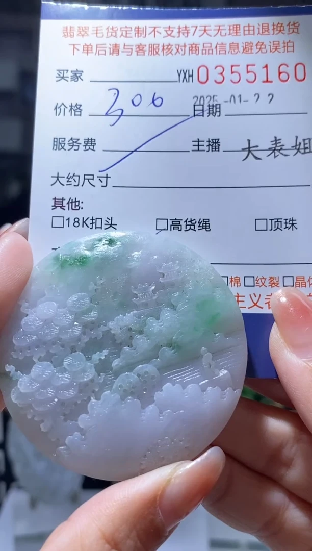 【闪购商品】定制翡翠未镶嵌翡翠355160