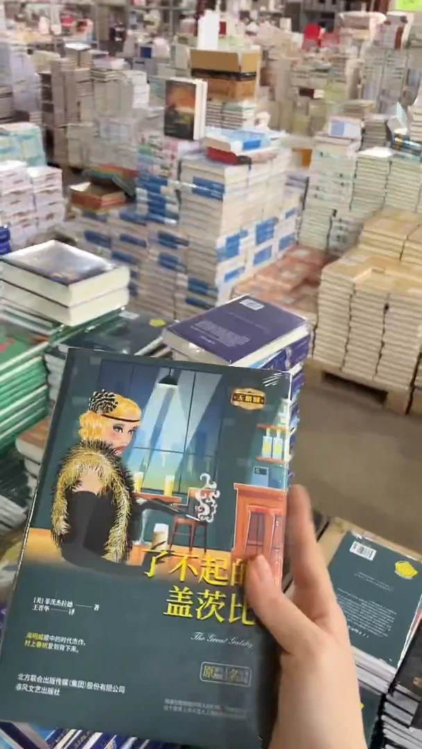 春风了不起的盖茨比