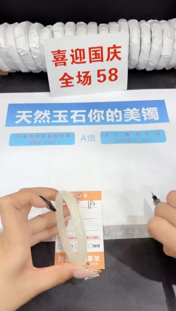 未镶嵌手镯石英质玉192-58.4