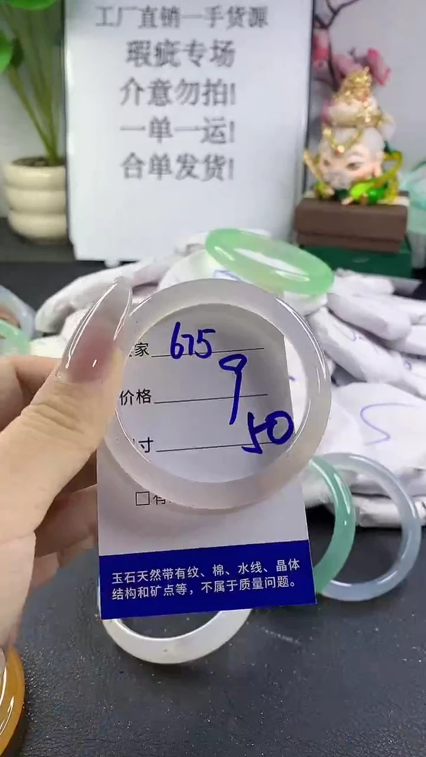 手镯玛瑙/玉髓未镶嵌675