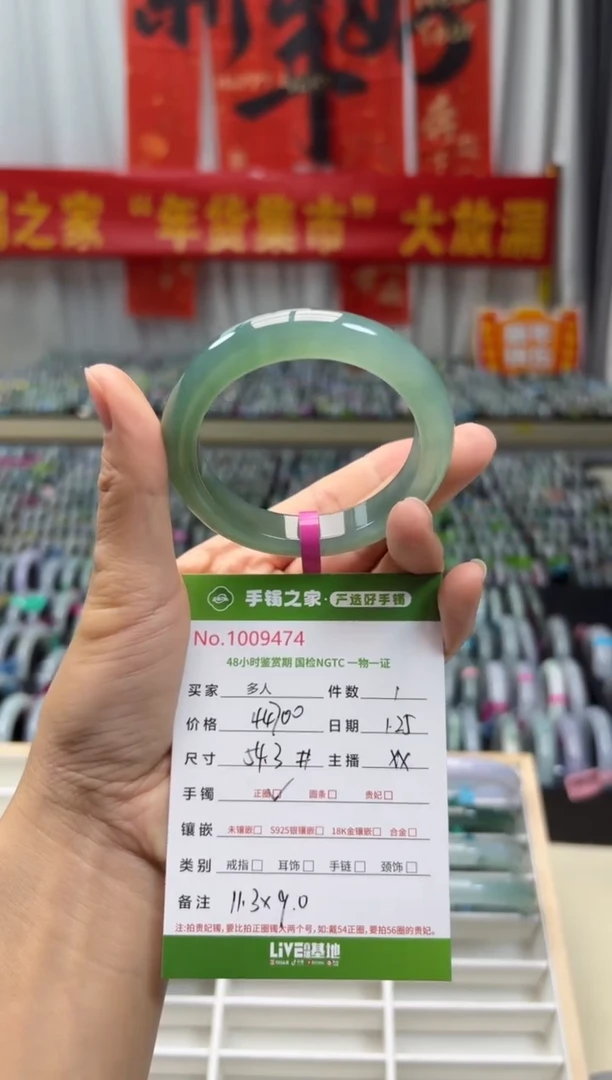 【闪购商品】翡翠手镯未镶嵌多人