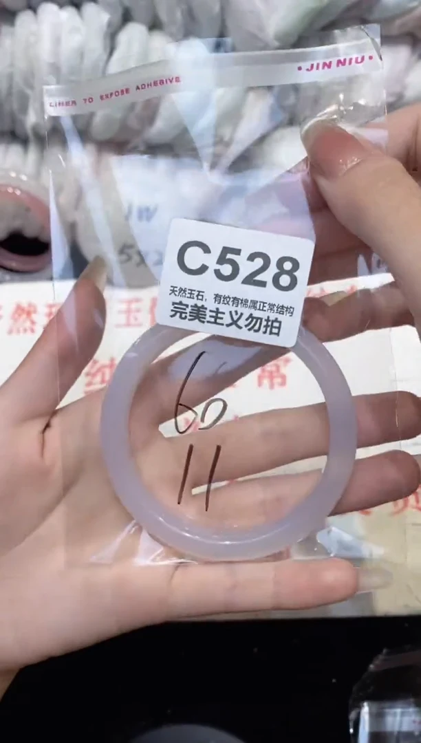 手镯玛瑙/玉髓未镶嵌60