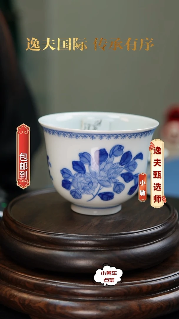 清杯8210青花花卉钟式杯