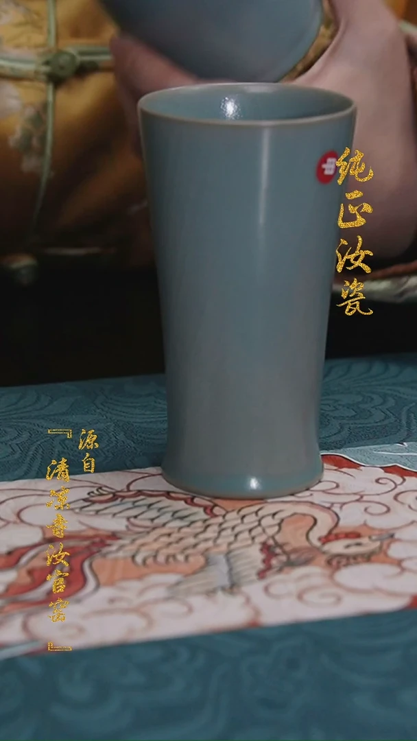 【闪购商品】纯手作汝官窑原矿釉可乐杯