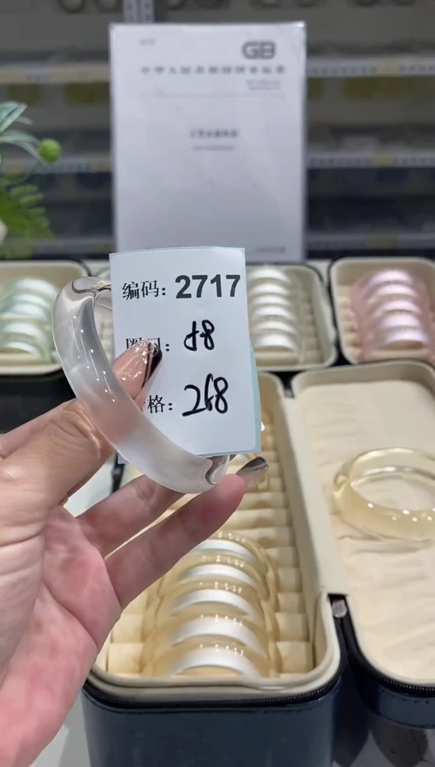 非金属无编码2717
