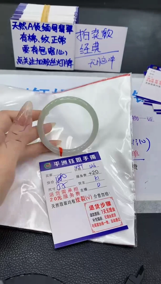 未镶嵌手镯翡翠111