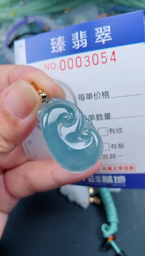 翡翠未镶嵌颈饰.0003054