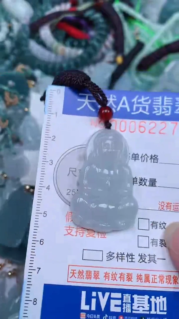 颈饰未镶嵌翡翠...0006227