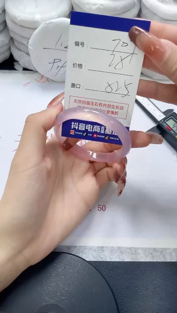 未镶嵌手镯玛瑙/玉髓709