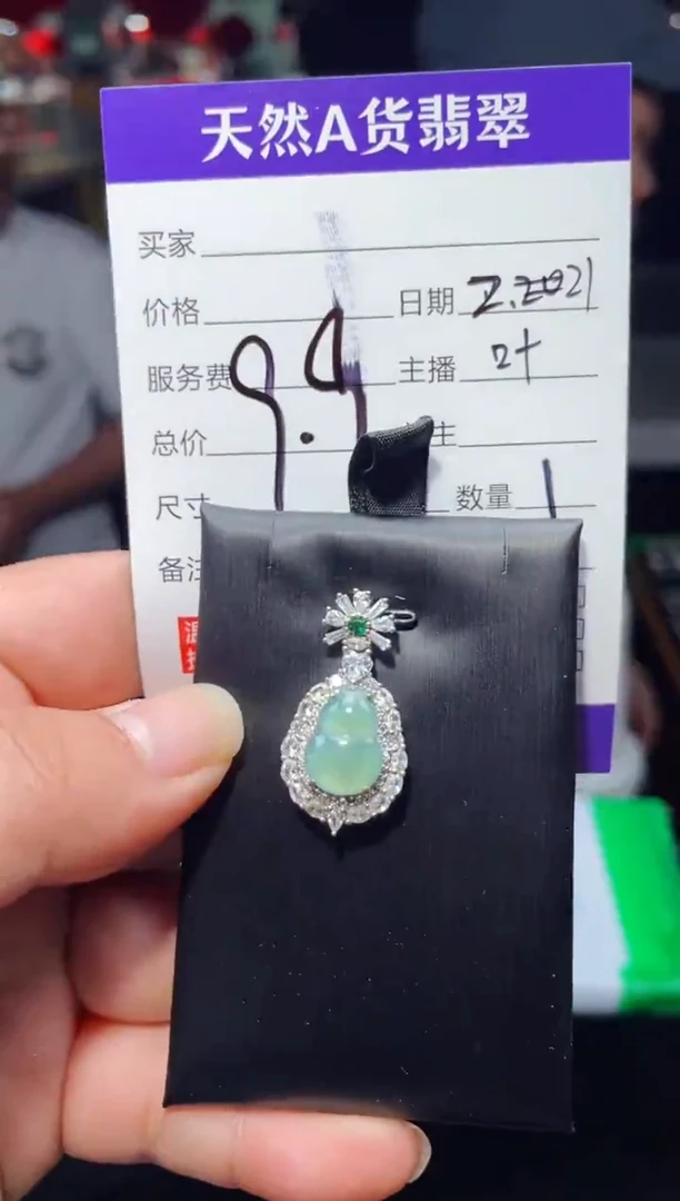 【闪购商品】翡翠吊坠(赠链)未镶嵌0918027243