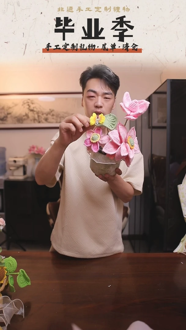 非遗手工定制花束，孤品清仓！！