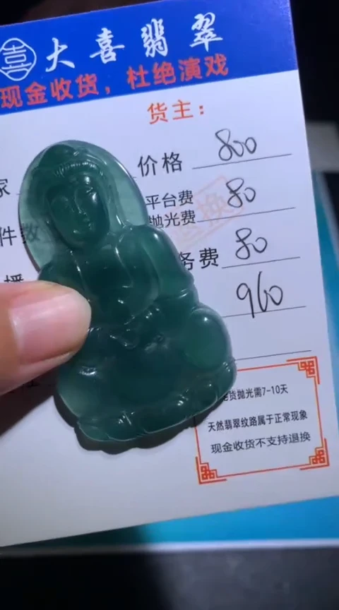 未镶嵌定制翡翠毛货-不退不换