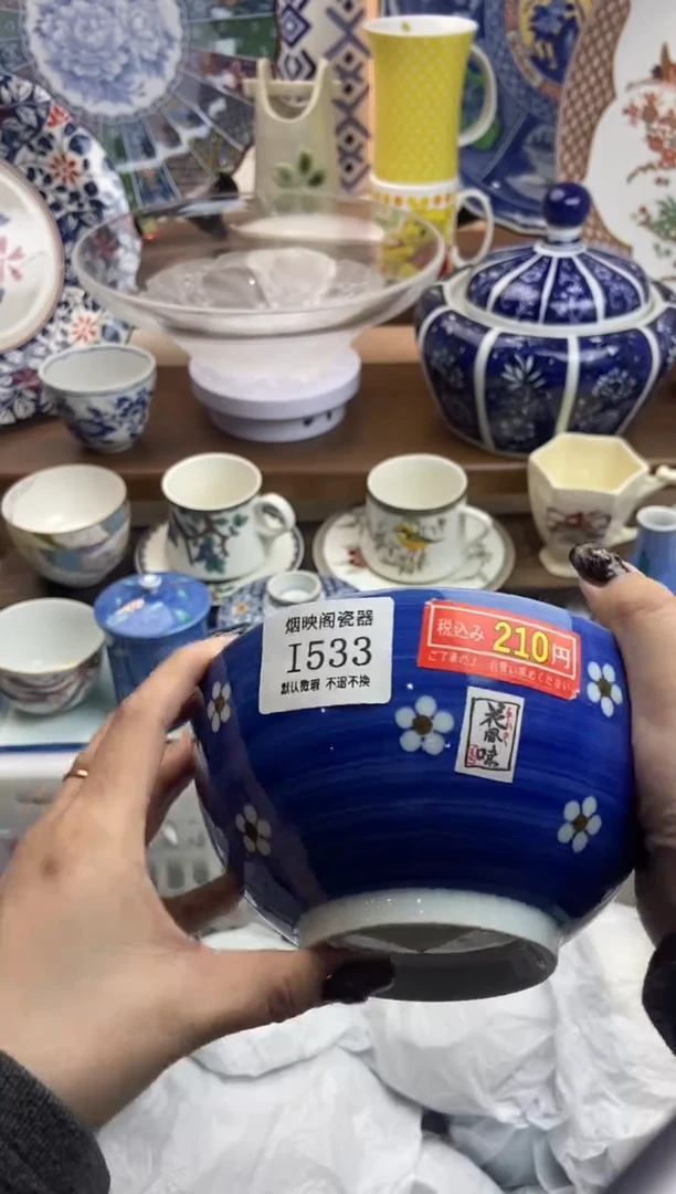 【闪购商品】瓷片533三只满25包邮，默认微瑕不退不换