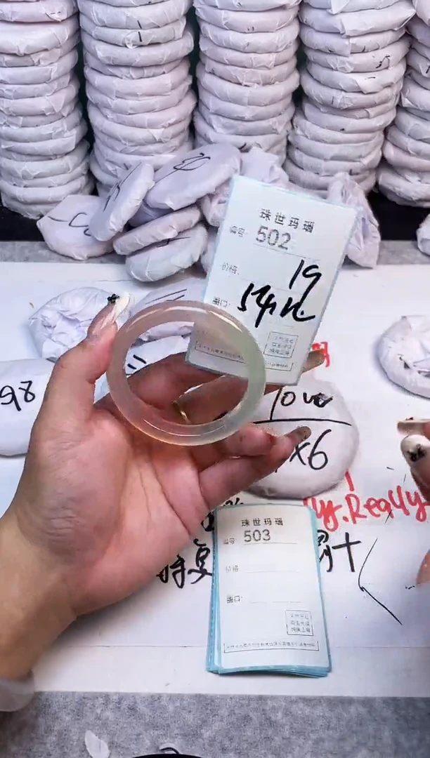 手镯玛瑙/玉髓未镶嵌502