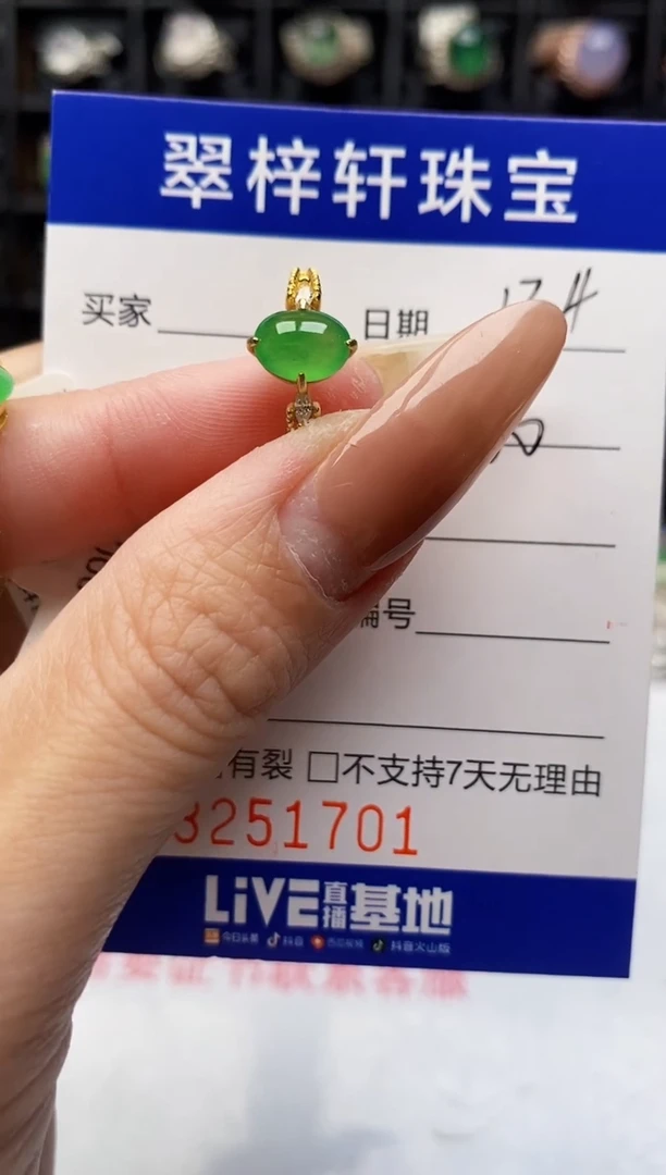 银S925镶嵌戒指翡翠1701