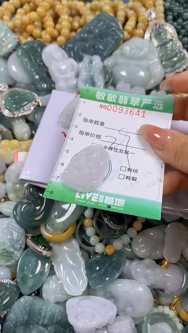 【闪购商品】翡翠颈饰未镶嵌闪购0093641